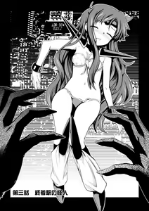 Page 57 of Dream Hunter Rem XX -Ao no Kikan kishi- - preview thumbnail