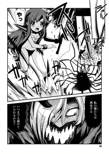 Page 58 of Dream Hunter Rem XX -Ao no Kikan kishi- - preview thumbnail