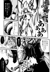 Page 61 of Dream Hunter Rem XX -Ao no Kikan kishi- - preview thumbnail