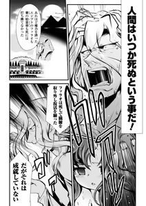 Page 94 of Dream Hunter Rem XX -Ao no Kikan kishi- - preview thumbnail