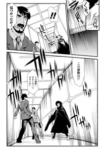 Page 97 of Dream Hunter Rem XX -Ao no Kikan kishi- - preview thumbnail