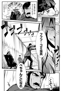 Page 99 of Dream Hunter Rem XX -Ao no Kikan kishi- - preview thumbnail