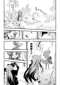 Page 10 of Dream Hunter Rem XX -Ao no Kikan kishi- - preview thumbnail