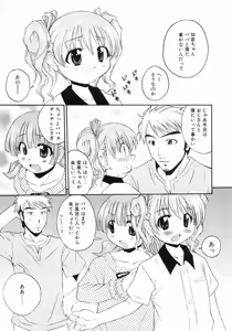 Page 3 of もう夜は寝れない - preview thumbnail