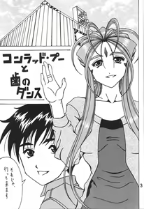 Page 2 of Megami no Yuri Kago - preview thumbnail