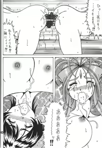 Page 40 of Megami no Yuri Kago - preview thumbnail