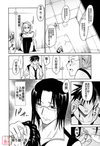 Page 106 of Datenshi no Houkago -ANGEL YARD- - preview thumbnail