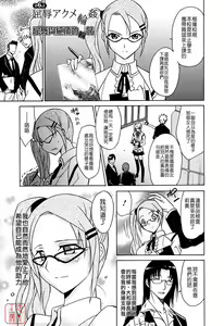 Page 107 of Datenshi no Houkago -ANGEL YARD- - preview thumbnail