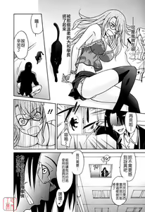 Page 108 of Datenshi no Houkago -ANGEL YARD- - preview thumbnail