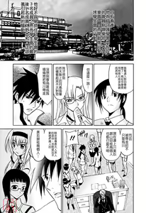 Page 109 of Datenshi no Houkago -ANGEL YARD- - preview thumbnail