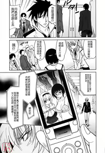 Page 111 of Datenshi no Houkago -ANGEL YARD- - preview thumbnail