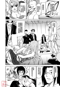 Page 112 of Datenshi no Houkago -ANGEL YARD- - preview thumbnail