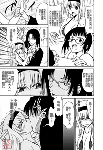 Page 113 of Datenshi no Houkago -ANGEL YARD- - preview thumbnail