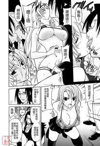 Page 114 of Datenshi no Houkago -ANGEL YARD- - preview thumbnail