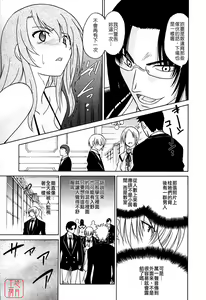 Page 115 of Datenshi no Houkago -ANGEL YARD- - preview thumbnail