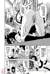 Page 12 of Datenshi no Houkago -ANGEL YARD- - preview thumbnail