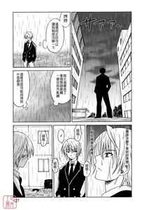 Page 127 of Datenshi no Houkago -ANGEL YARD- - preview thumbnail