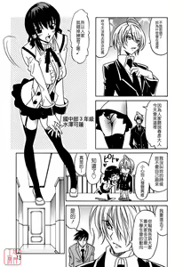Page 13 of Datenshi no Houkago -ANGEL YARD- - preview thumbnail