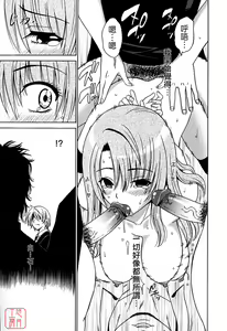 Page 137 of Datenshi no Houkago -ANGEL YARD- - preview thumbnail
