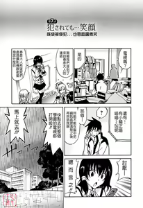 Page 143 of Datenshi no Houkago -ANGEL YARD- - preview thumbnail