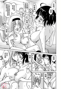 Page 145 of Datenshi no Houkago -ANGEL YARD- - preview thumbnail