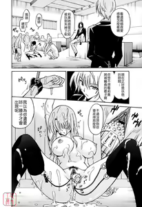 Page 146 of Datenshi no Houkago -ANGEL YARD- - preview thumbnail