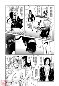 Page 147 of Datenshi no Houkago -ANGEL YARD- - preview thumbnail