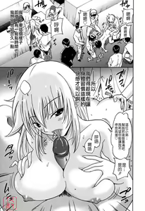Page 153 of Datenshi no Houkago -ANGEL YARD- - preview thumbnail