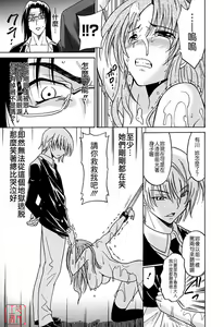 Page 161 of Datenshi no Houkago -ANGEL YARD- - preview thumbnail