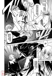 Page 162 of Datenshi no Houkago -ANGEL YARD- - preview thumbnail