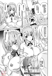 Page 163 of Datenshi no Houkago -ANGEL YARD- - preview thumbnail