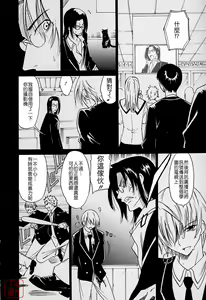 Page 166 of Datenshi no Houkago -ANGEL YARD- - preview thumbnail