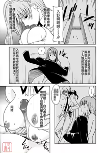 Page 167 of Datenshi no Houkago -ANGEL YARD- - preview thumbnail