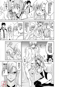 Page 171 of Datenshi no Houkago -ANGEL YARD- - preview thumbnail