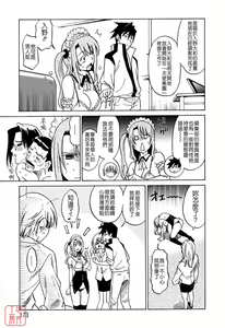Page 173 of Datenshi no Houkago -ANGEL YARD- - preview thumbnail