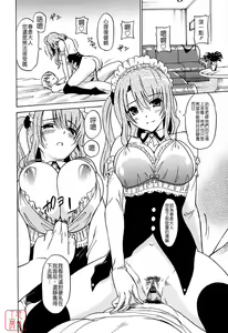 Page 174 of Datenshi no Houkago -ANGEL YARD- - preview thumbnail