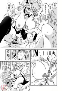 Page 175 of Datenshi no Houkago -ANGEL YARD- - preview thumbnail
