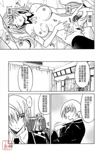 Page 181 of Datenshi no Houkago -ANGEL YARD- - preview thumbnail