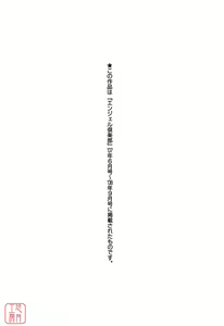 Page 183 of Datenshi no Houkago -ANGEL YARD- - preview thumbnail