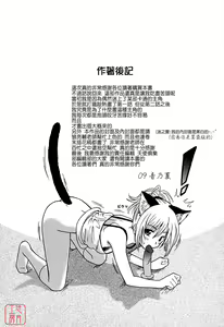 Page 184 of Datenshi no Houkago -ANGEL YARD- - preview thumbnail