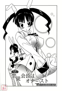 Page 29 of Datenshi no Houkago -ANGEL YARD- - preview thumbnail