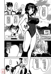 Page 30 of Datenshi no Houkago -ANGEL YARD- - preview thumbnail