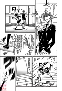 Page 31 of Datenshi no Houkago -ANGEL YARD- - preview thumbnail