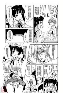 Page 33 of Datenshi no Houkago -ANGEL YARD- - preview thumbnail