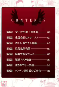 Page 4 of Datenshi no Houkago -ANGEL YARD- - preview thumbnail
