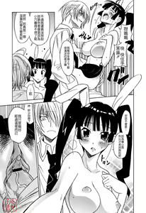 Page 41 of Datenshi no Houkago -ANGEL YARD- - preview thumbnail