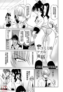 Page 47 of Datenshi no Houkago -ANGEL YARD- - preview thumbnail