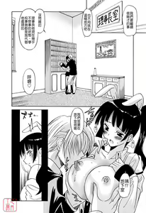Page 48 of Datenshi no Houkago -ANGEL YARD- - preview thumbnail