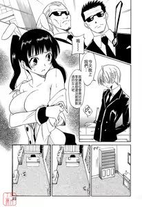Page 49 of Datenshi no Houkago -ANGEL YARD- - preview thumbnail