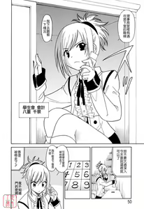 Page 50 of Datenshi no Houkago -ANGEL YARD- - preview thumbnail
